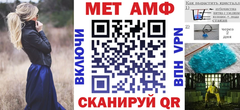 АМФ Розовый  как найти   Городовиковск 