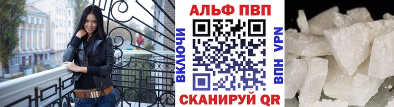 Альфа ПВП мука  Городовиковск 