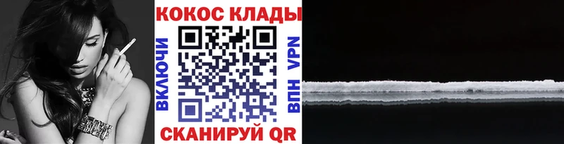 КОКАИН Боливия  как найти   Городовиковск 