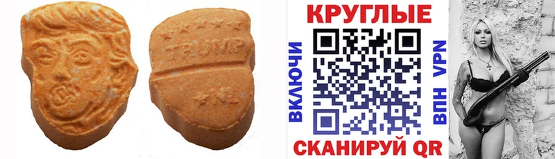 Ecstasy таблы  Городовиковск 