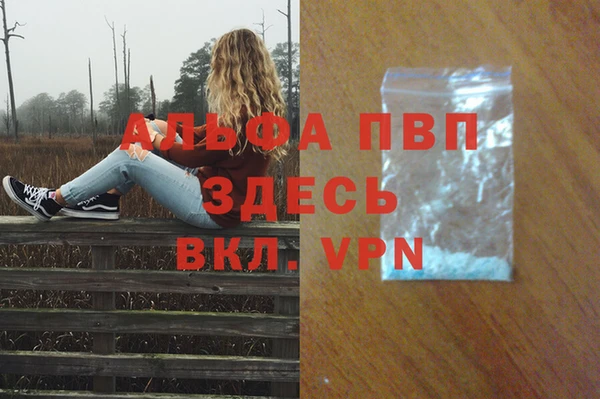 ALPHA PVP Арсеньев