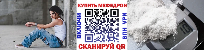 Меф мука Городовиковск