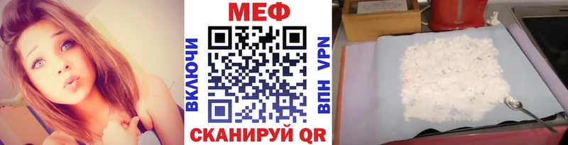 МЕФ кристаллы Городовиковск