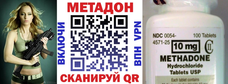 хочу наркоту  Городовиковск  МЕТАДОН VHQ 