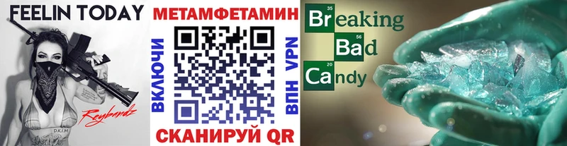mega зеркало  Городовиковск  МЕТАМФЕТАМИН кристалл 